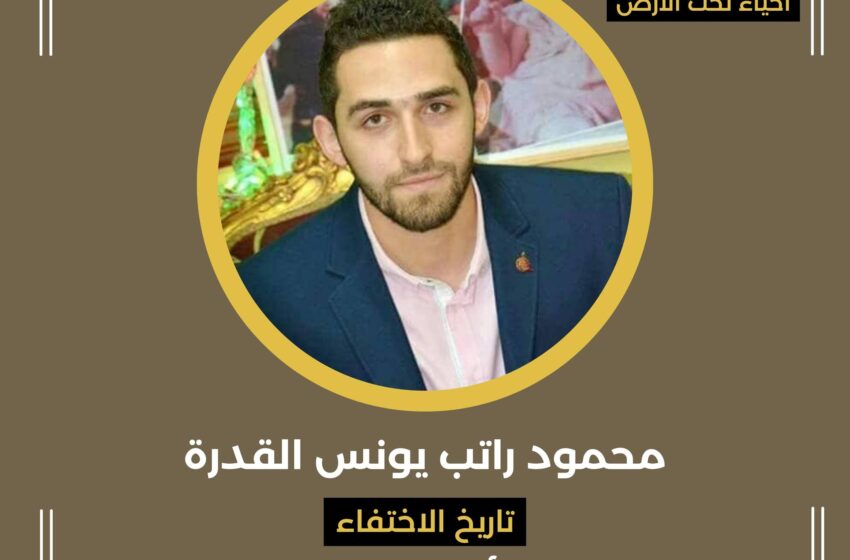  مطالب بالكشف عن مصير مختفٍ قسريًا من القاهرة