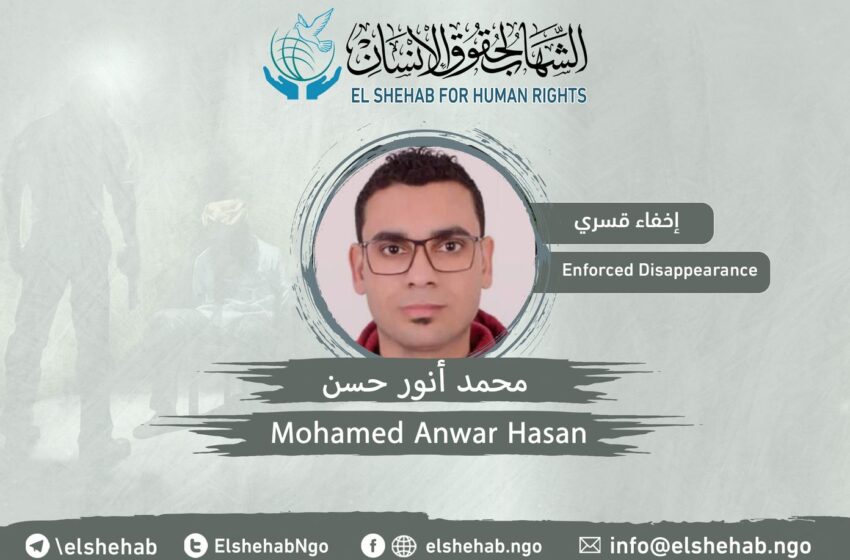  أربع سنوات على إخفاء مواطن من الجيزة قسريا