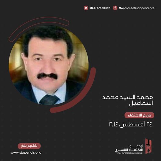  تواصل الإخفاء القسري لمدير مستشفى القنايات