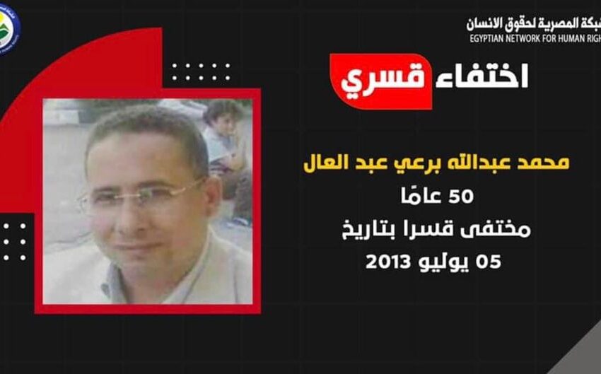  للعام التاسع على التوالي أمن الانقلاب يخفي مواطنا من القاهرة