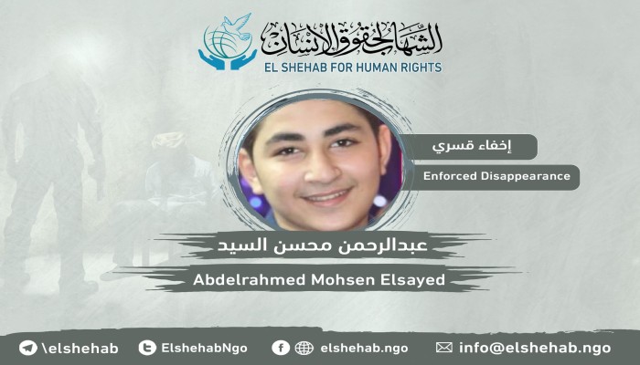  للعام الثالث.. داخلية الانقلاب تواصل إخفاء الشاب عبد الرحمن محسن قسريًا