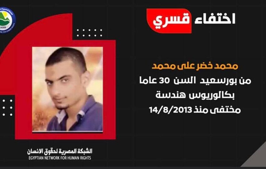  للعام التاسع على التوالي.. لايزال مصير المهندس محمد خضر مجهولا