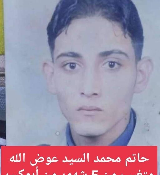  تغيب مواطن يعاني من اضطرابات نفسية عن منزله بأبوكبير