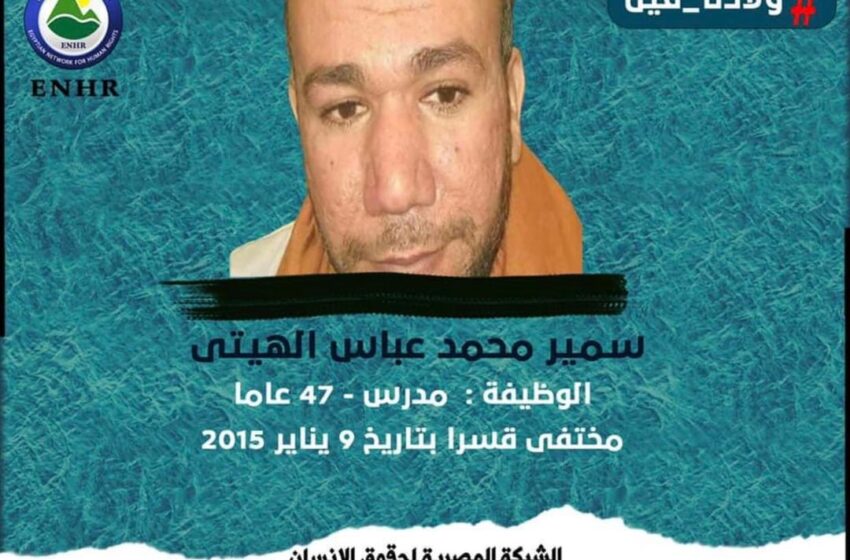  أمن الانقلاب يواصل الإخفاء القسري لمواطن من الغربية