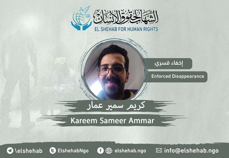  مطار القاهرة يخفي قسريا شابا أثناء وصوله من أبوظبي