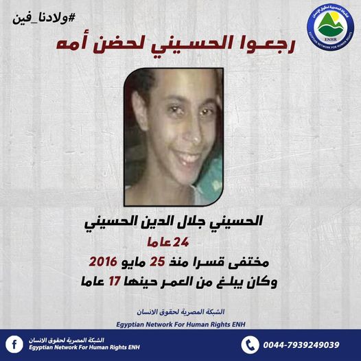  للعام السابع.. استمرار الإخفاء القسري لطالب ثانوي بالجيزة