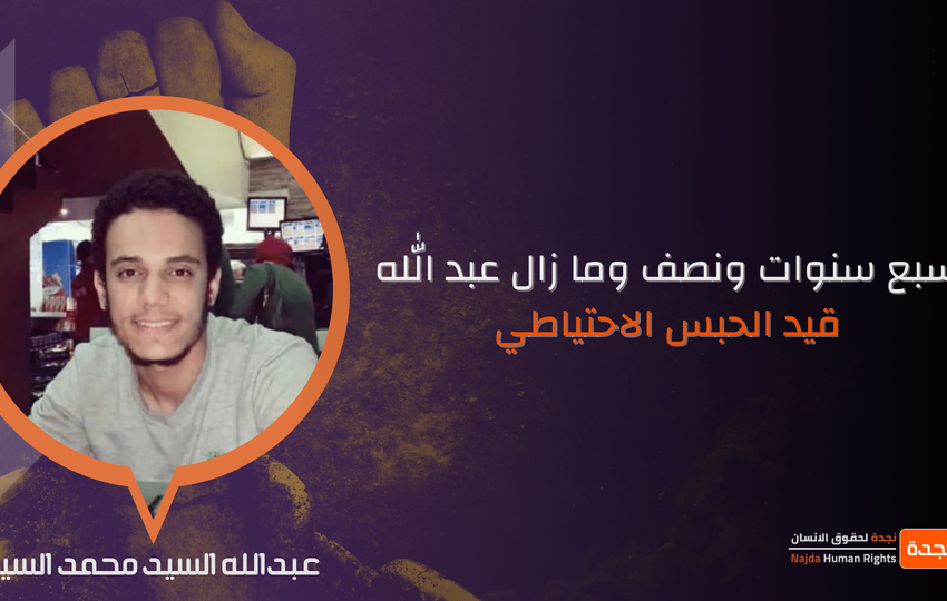  مناشدة للإطلاق سراح معتقل من فاقوس