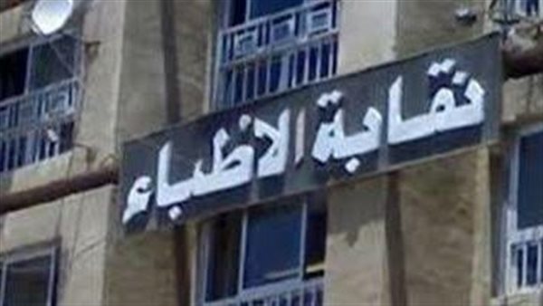  تفاصيل إصابة 5 من الأطباء والممرضين بمستشفى البنك الأهلي