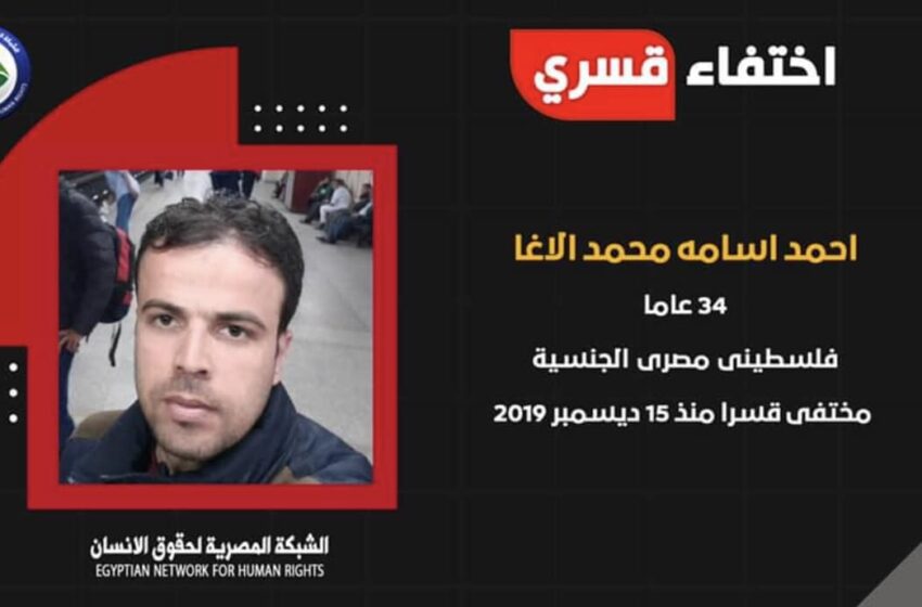  3 أعوام على اختفاء مواطن عقب اعتقاله بكمين في العريش