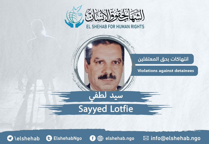  مناشدات للإفراج عن مسن معتقل بسجن المنيا