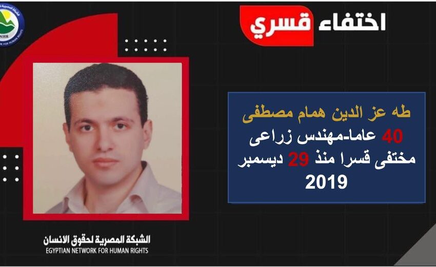  3 سنوات على اختفاء مواطن من داخل قسم شرطة حلوان