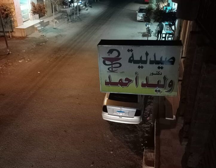  الزقازيق.. مطالب لأهالي شارع المنشية بتوصيل الغاز