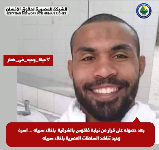  رغم انتشار السرطان بجسده.. ترحيل المعتقل وحيد حسان إلى قوات أمن الزقازيق