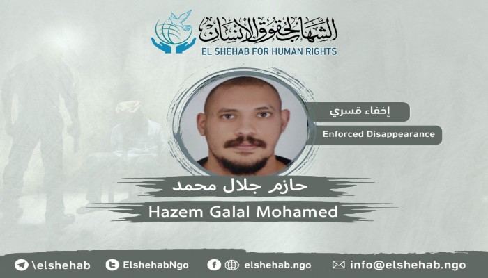  تواصل الإخفاء القسري لمواطن من القاهرة