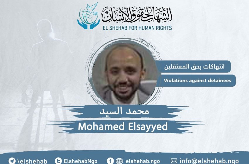  مصاب بالسرطان.. انتهاكات بحق محامي من الإسكندرية