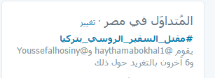  #مقتل_السفير_الروسي_بتركيا يتصدر “تويتر”.. ومغردون: شغل مقتله العالم ولم تشغله مذابح حلب