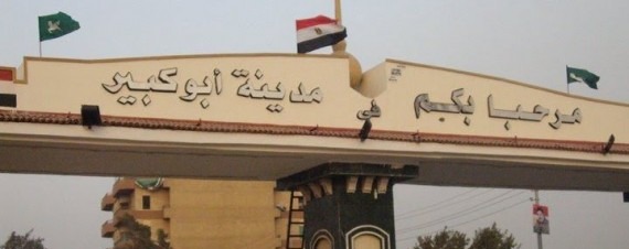  أبوكبير.. أهالى كفر النصيري يطالبون بتخصيص أرض لإنشاء مركز شباب