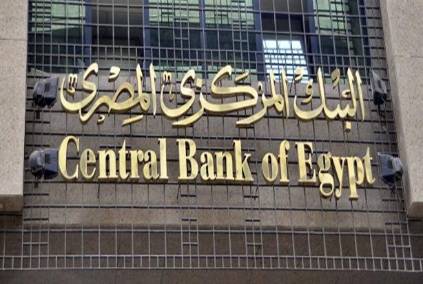  المركزي: زيادة معدل التضخم السنوي إلى 25.8% في ديسمبر الماضي