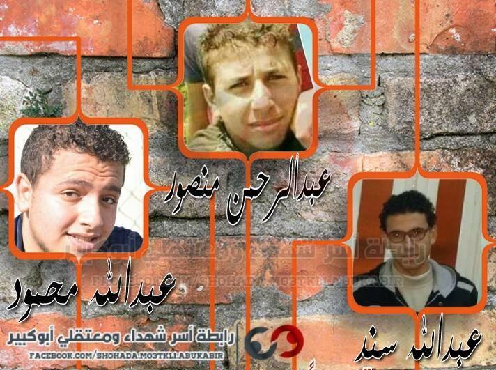  لليوم السادس.. أمن الانقلاب يخفي 3 طلاب قسريًّا بأبوكبير