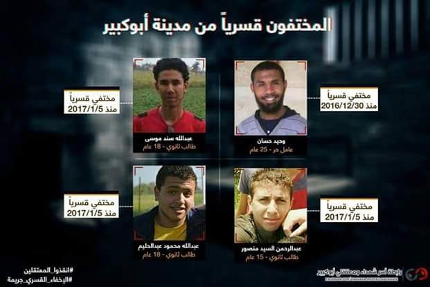  داخلية الإنقلاب تخفي شاباً و 3طلاب من أبوكبير قسرياً