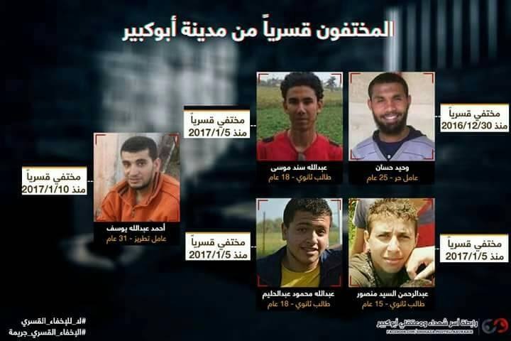 أمن الانقلاب يواصل إخفاء 5 من شباب أبوكبير