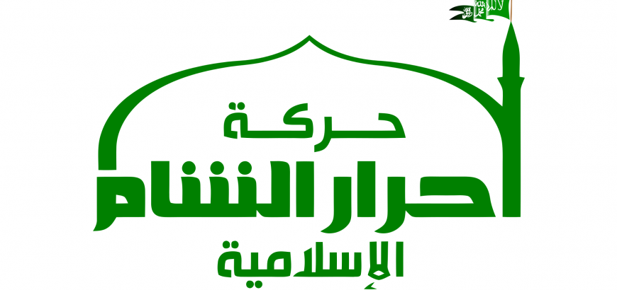  مقتل قيادي مصري مقرب من أحرار الشام بإدلب