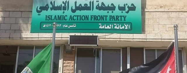  “العمل الإسلامي” يستنكر إملاءات صندوق النقد على الأردن لحذف الآيات والأحاديث من المناهج