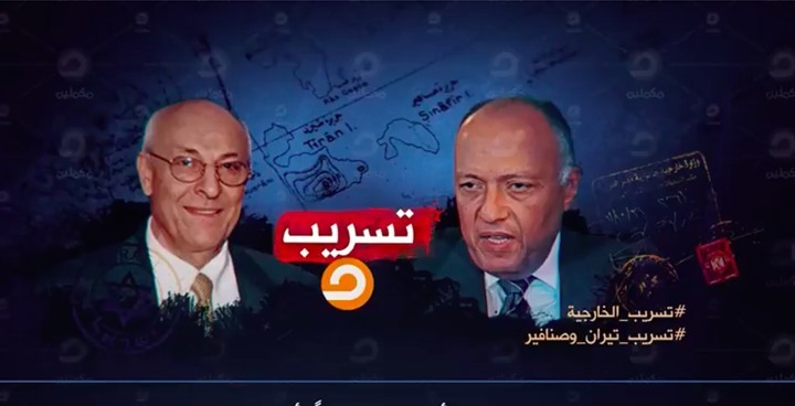  بعد تسريب إشراف الصهاينة على اتفاقية “تيران وصنافير”.. سياسيون: من العميل الخائن؟!!