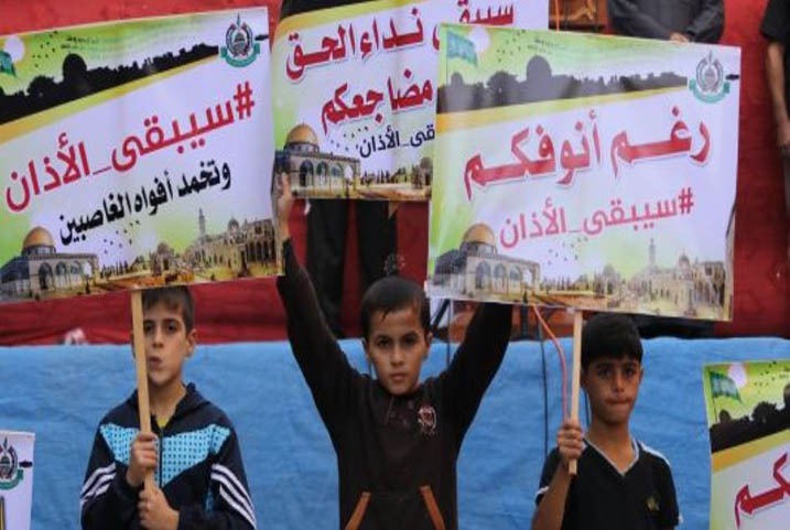  “حماس”:الاحتلال يواصل سياسته العنصرية بعد مشروع تقييد الأذان