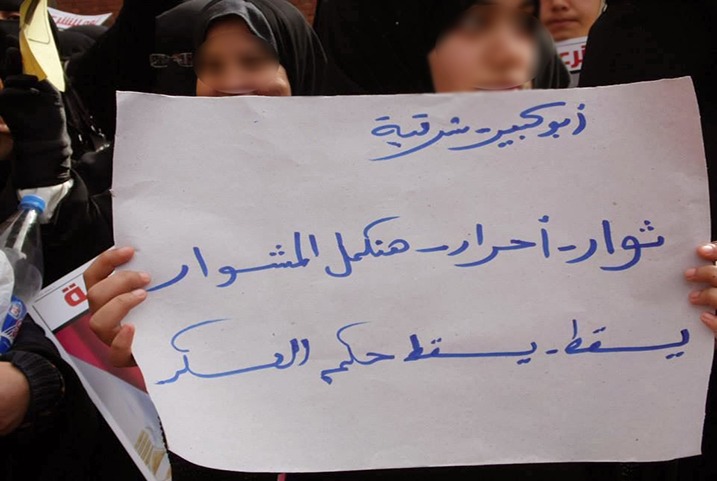  بالصور.. هتافات ثوار أبو كبير تزلزل مسيرتهم الرافضة للانقلاب العسكري