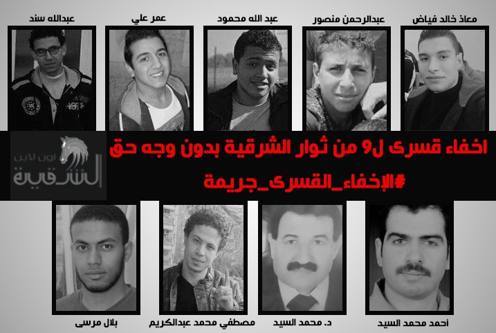  الانقلاب يواصل ارتكاب جريمة الإخفاء القسري بحق الشراقوة
