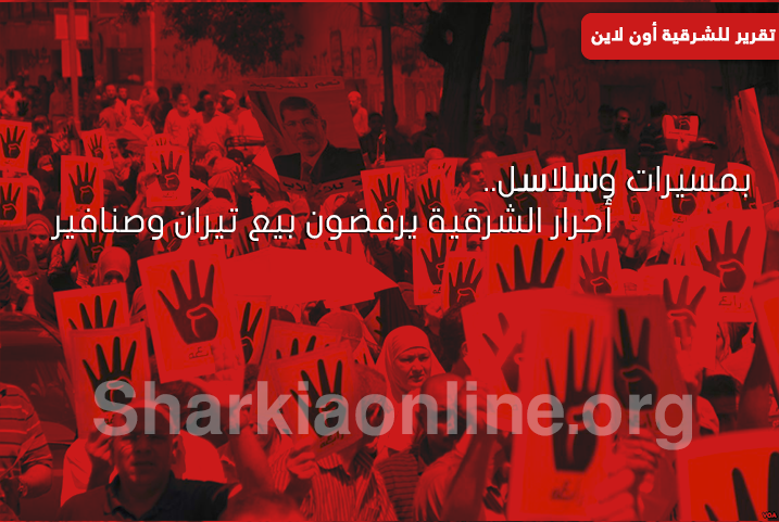  بمسيرات وسلاسل.. أحرار الشرقية يرفضون بيع تيران وصنافير