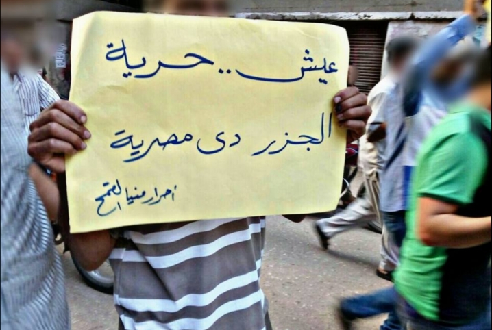  مسيرة ليلية لثوار منيا القمح تنديدا ببيع تيران وصنافير