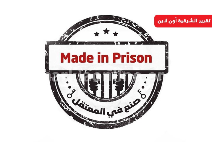  “صنع في المعتقل”.. هكذا انتصر المعتقلون على السجان