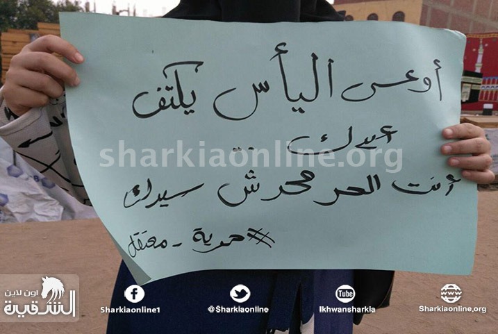  بعد صلاة العيد.. حرائر أبو كبير يهتفن: السيسي خاين وعميل