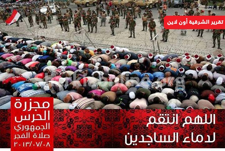  في ذكراها الرابعة.. مذبحة “الساجدين” ستظل لعنة تطارد العسكر