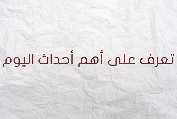  وفاة رابع حاج مصري وعمال غزل المحلة يواصلون الإضراب.. أبرز أحداث اليوم