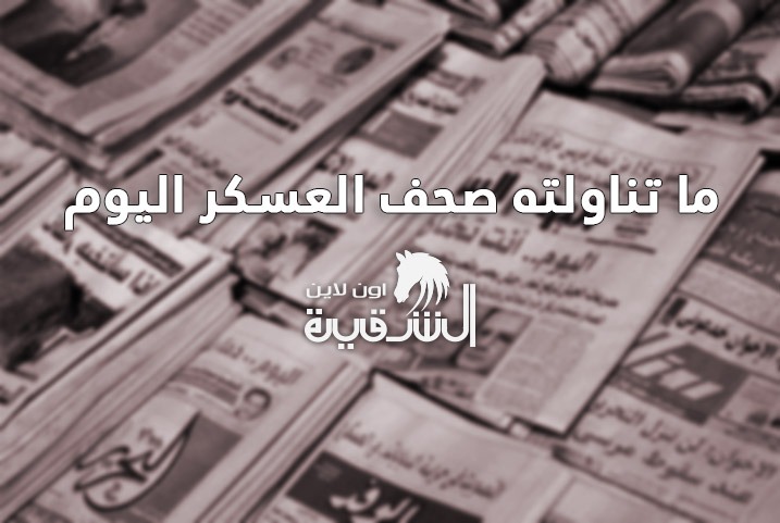  “أزمة المعونة والاقتصاد المدمر”.. أبرز ما تناولته مواقع وصحف الانقلاب الأحد