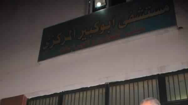  انقطاع الكهرباء يهدد حياة مرضى الكلى في مستشفى أبو كبير