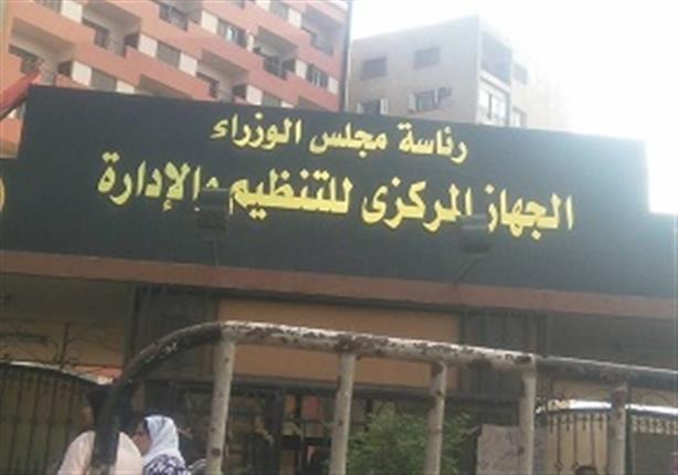  خطة حكومة الانقلاب لعزل 3 ملايين موظف