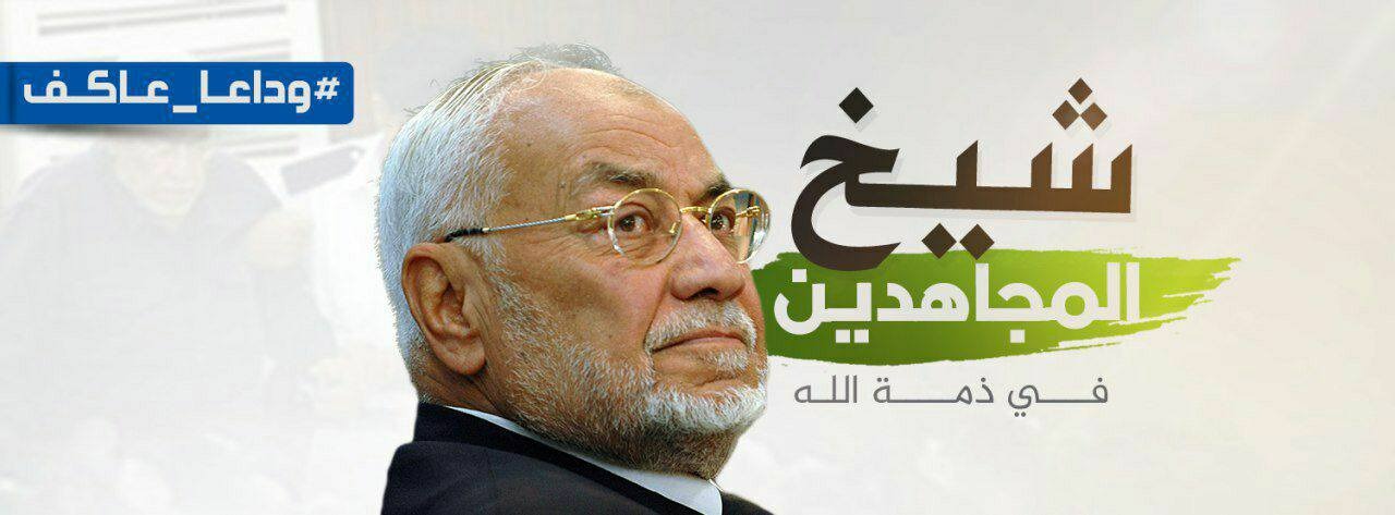  صلاة الغائب على الأستاذ عاكف غدًا بإسطنبول