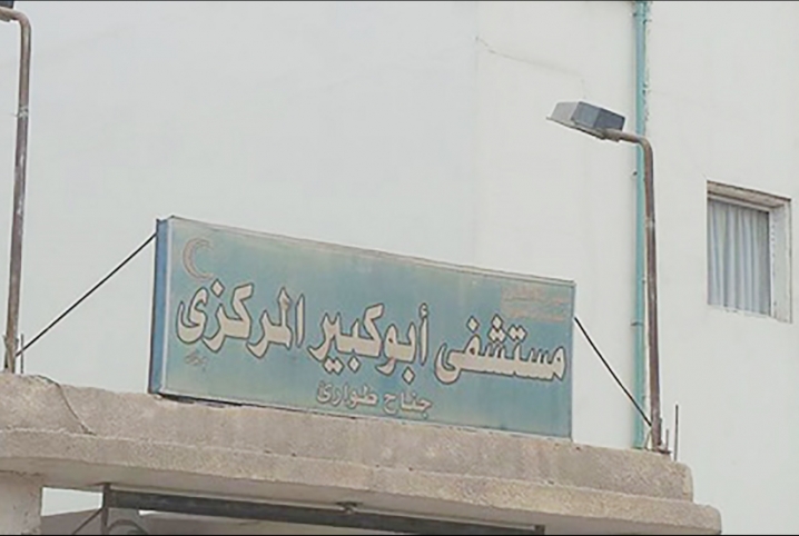  التعدي على ممرض تحت التدريب لتصويره مريضة بمستشفى أبو كبير