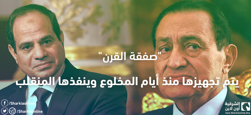  “صفقة القرن”.. يتم تجهيزها منذ أيام المخلوع وينفذها المنقلب