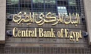 العسكر يقترض 15.4 مليار جنيه من البنوك