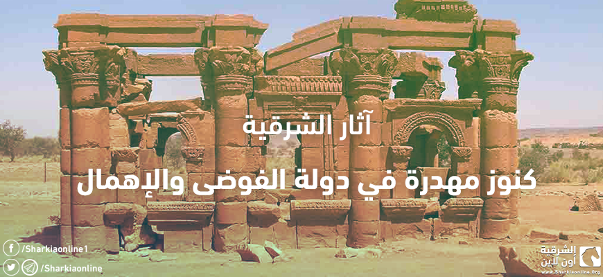  آثار الشرقية.. كنوز مهدرة في دولة الفوضى والإهمال