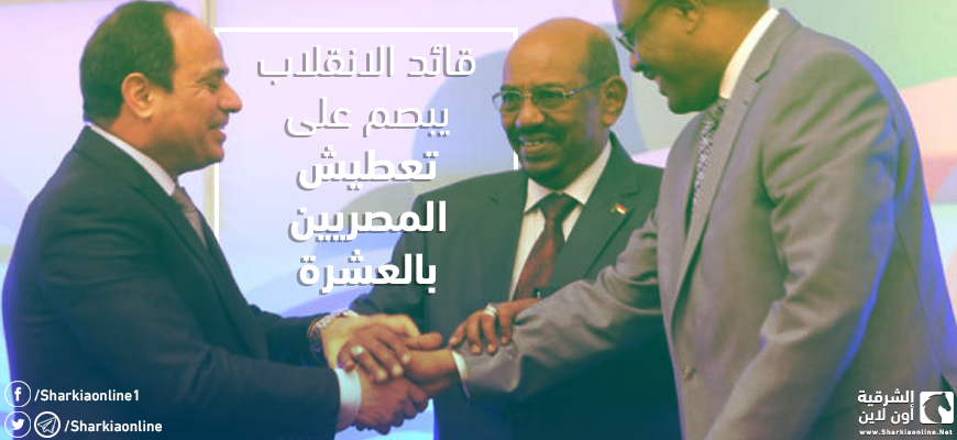  قائد الانقلاب يبصم على تعطيش المصريين بالعشرة