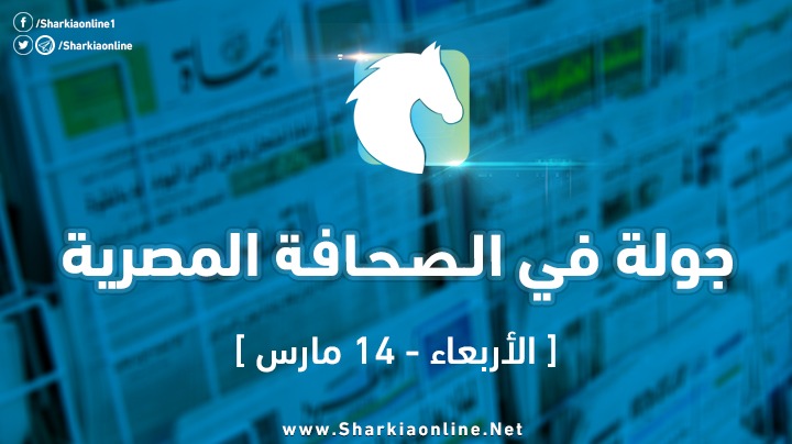  صحف الأربعاء: الانقلاب يشرعن “حجب المواقع” ويمهد لإلغاء “تكافل وكرامة”