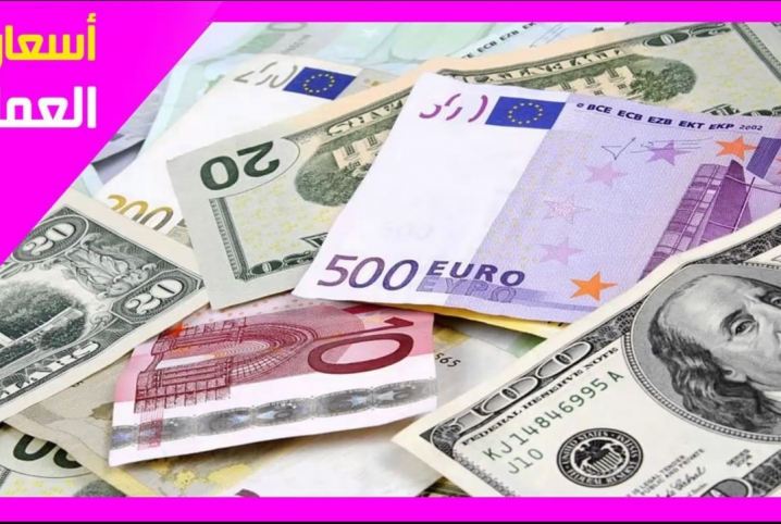  تعرف إلى أسعار العملات مقابل الجنيه في تعاملات الأربعاء