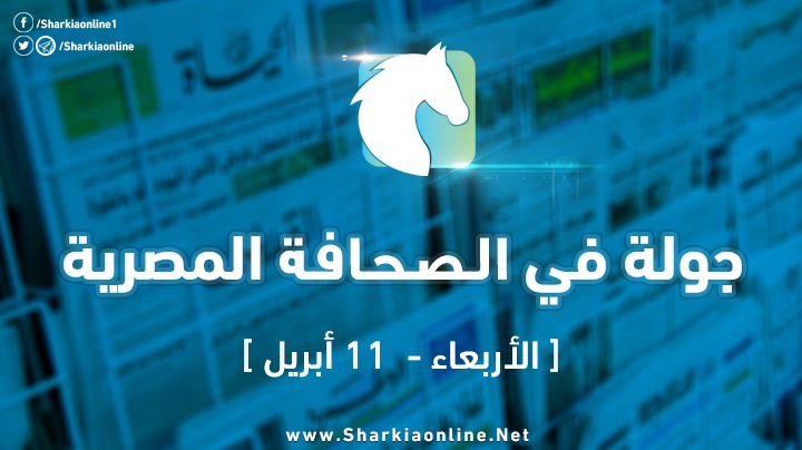  صحف الأربعاء: عراب الصهاينة وكفيل السيسي يزور مصر وإحالة 36 مدنيًا للمفتي