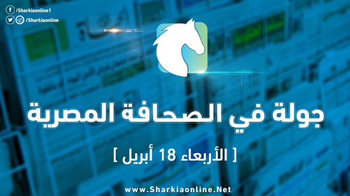  صحف الأربعاء: الانقلاب يرفع رواتب الدبلوماسيين ويشرع لاغتصاب أموال الإخوان